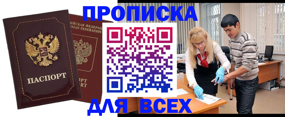 временная регистрация недорого в Кулебаки