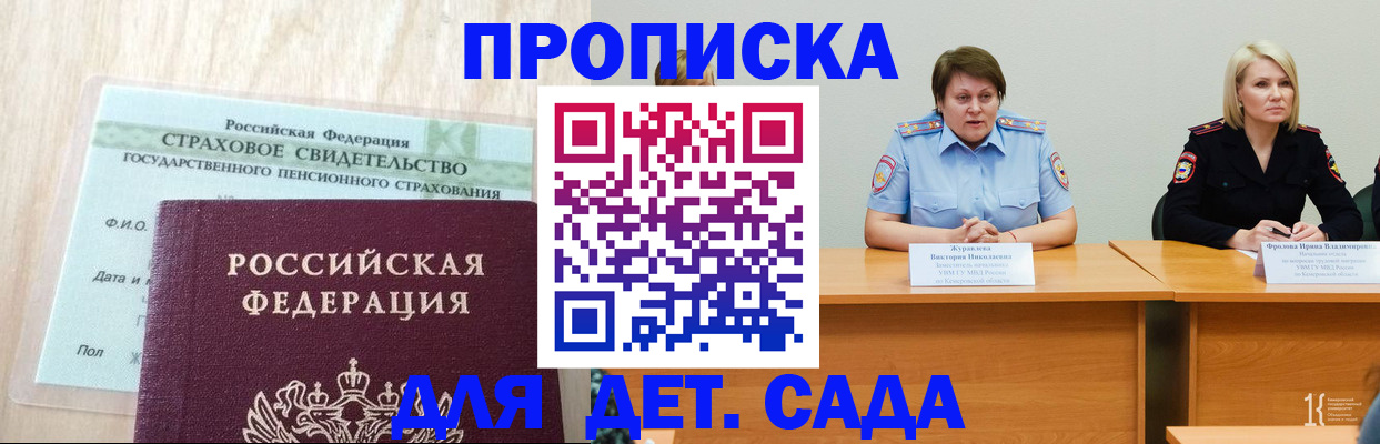 временная прописка в Кулебаки