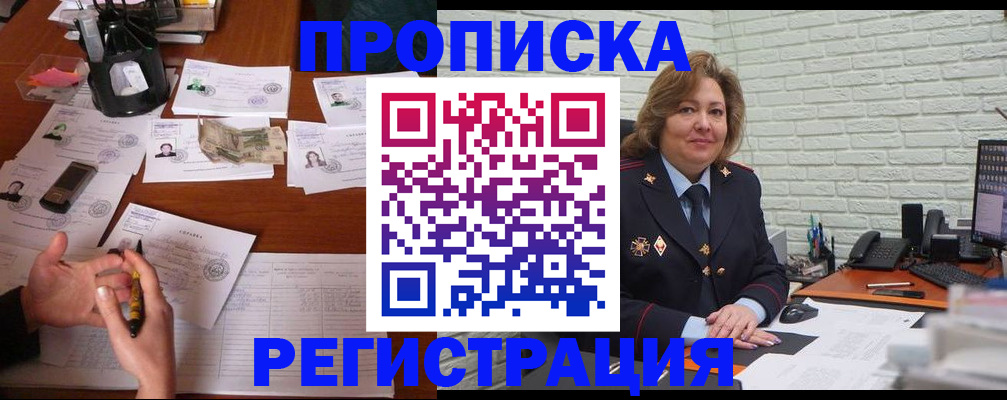 прописка ребенка в Кулебаки