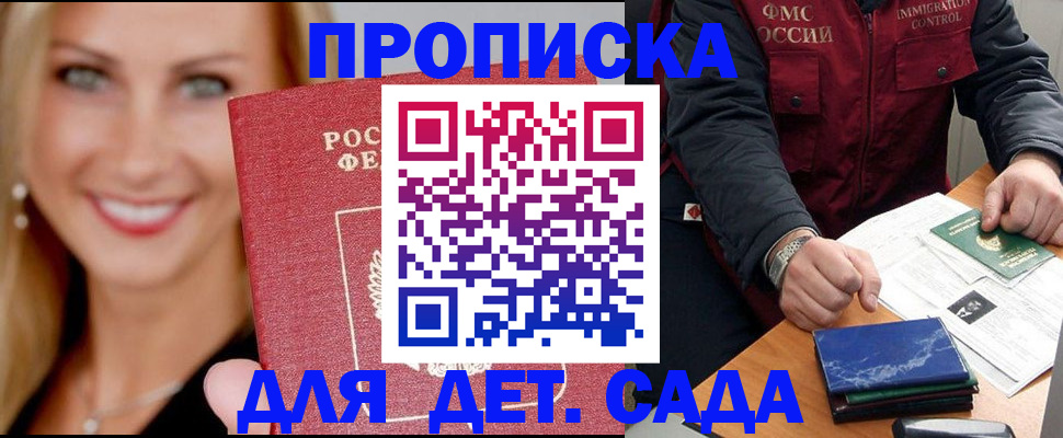 прописка штамп в Кулебаки