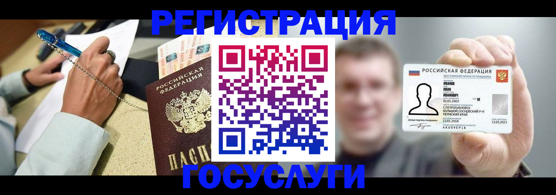 прописка 2025 в Кулебаки