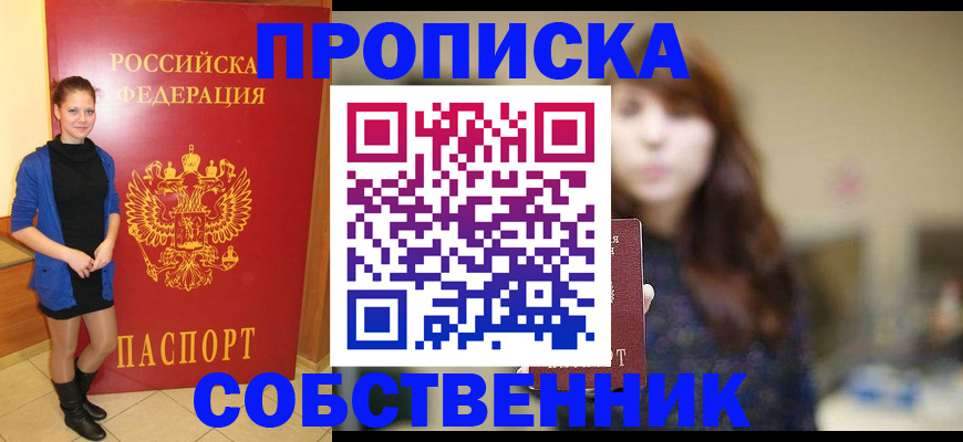 временная регистрация в квартире в Кулебаки