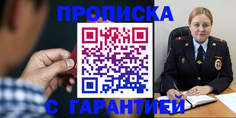 прописка для военкомата в Кулебаки