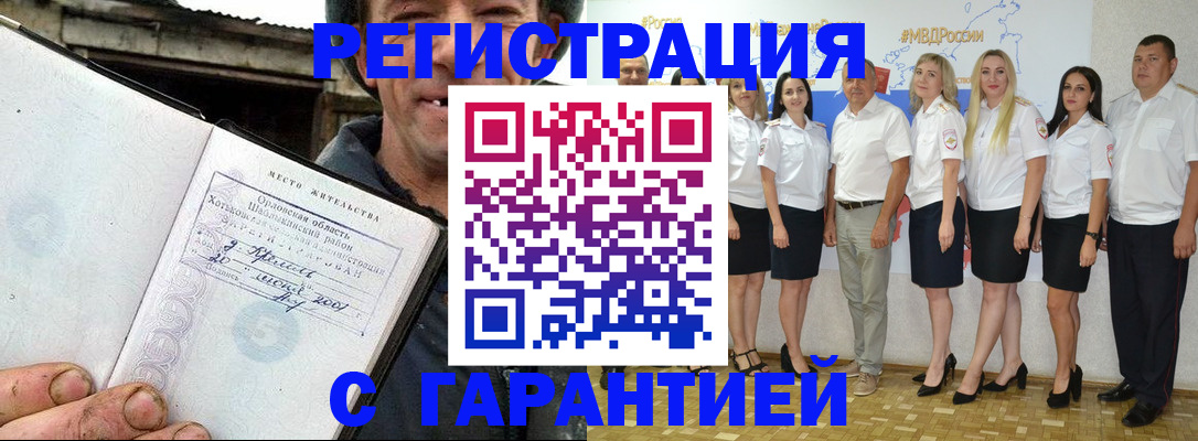 прописка в Кулебаки