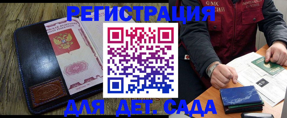 временная регистрация в Кулебаки