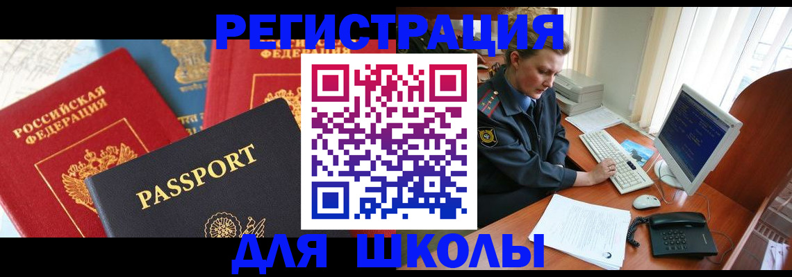 купить прописку в Кулебаки